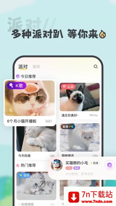 ����(�����罻����)v1.0.2 �ٷ������ͼ