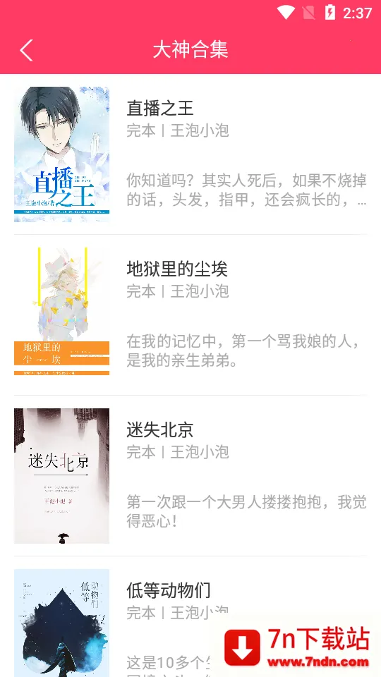 �港С˵��׿���ֻ���v2.1 ��׿���ͼ