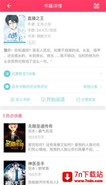 奇腐小说安卓版手机版 奇腐小说安卓版手机版