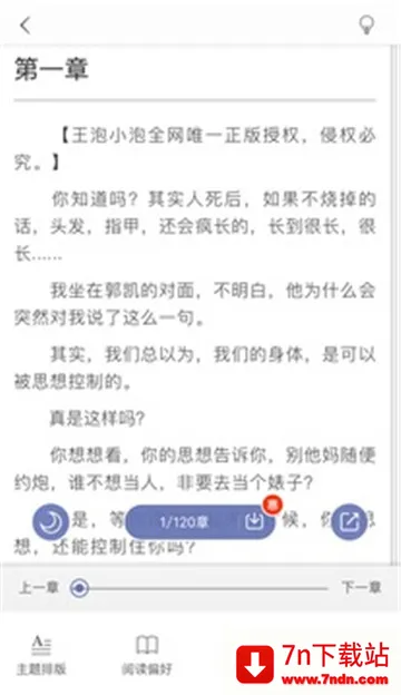 �港С˵��׿���ֻ���v2.1 ��׿���ͼ