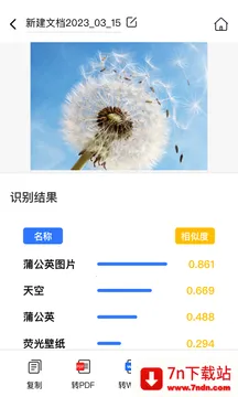 AIɨ���(����ɨ������)v2.2.0 �ٷ������ͼ