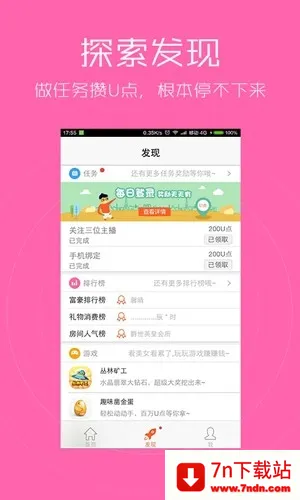 ���˳���(�罻��������)v3.3.807 ��׿���ͼ