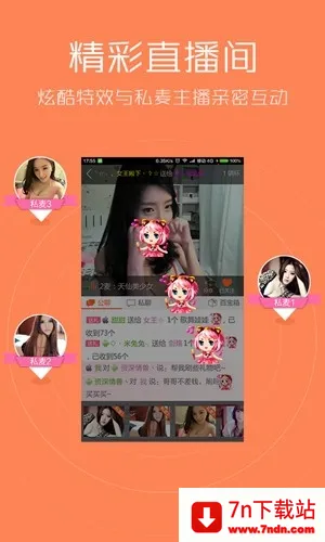 ���˳���(�罻��������)v3.3.807 ��׿���ͼ