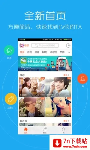 ���˳���(�罻��������)v3.3.807 ��׿���ͼ