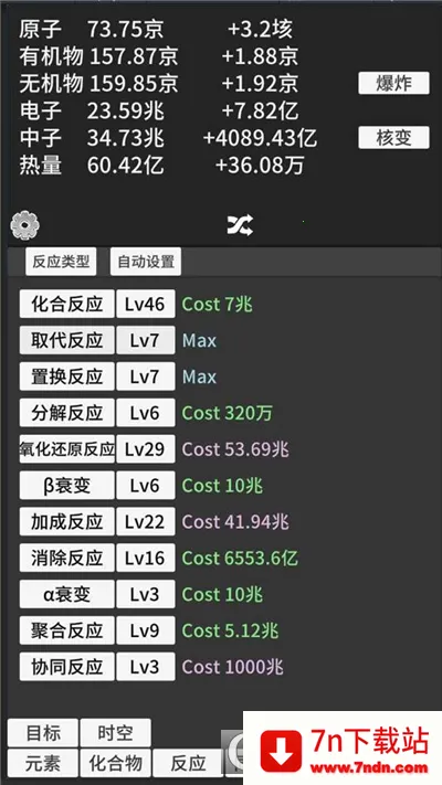 ԭ�ӱ�������v0.93 ��׿���ͼ