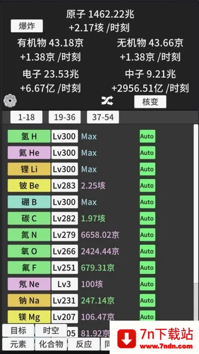 ԭ�ӱ�������v0.93 ��׿���ͼ