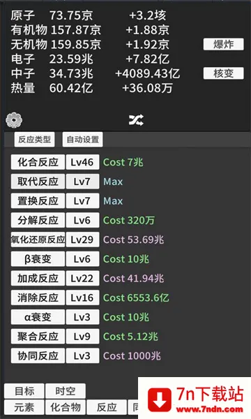 ԭ�ӱ�������v0.93 ��׿���ͼ