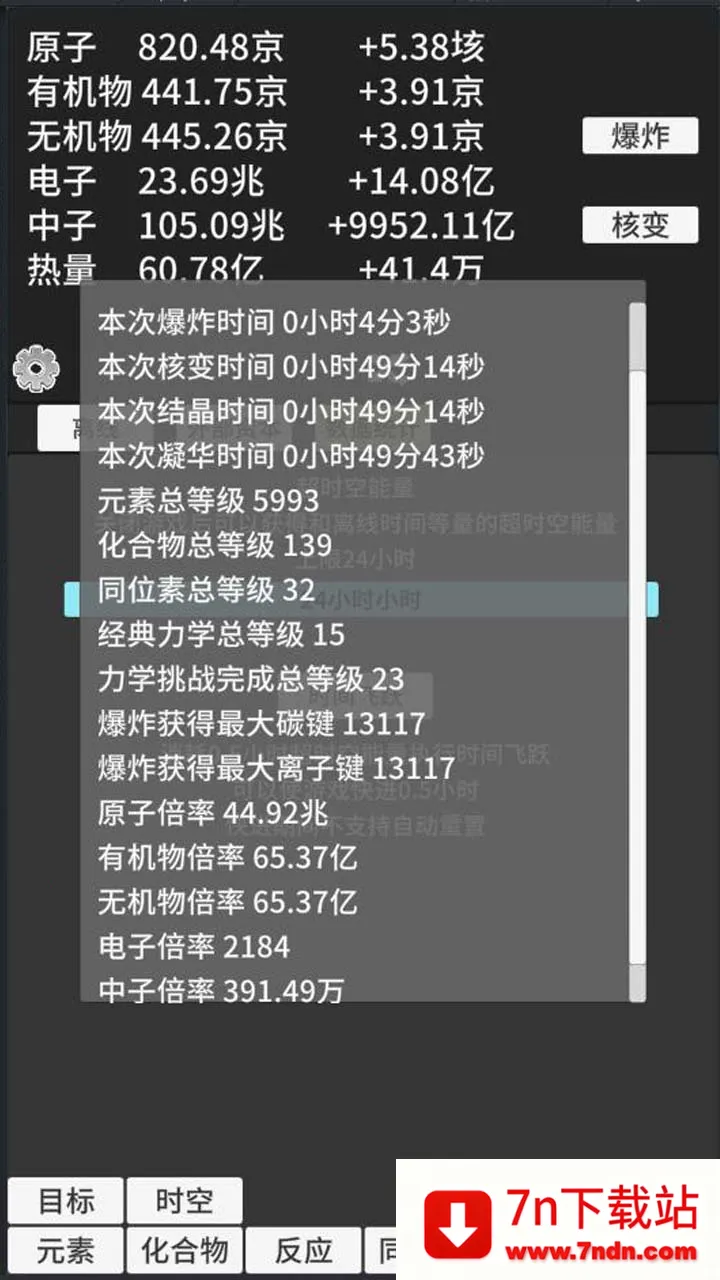 ԭ�ӱ�������v0.93 ��׿���ͼ