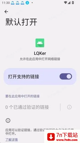 LQKer2026���°汾v1.0.4 ��׿���ͼ