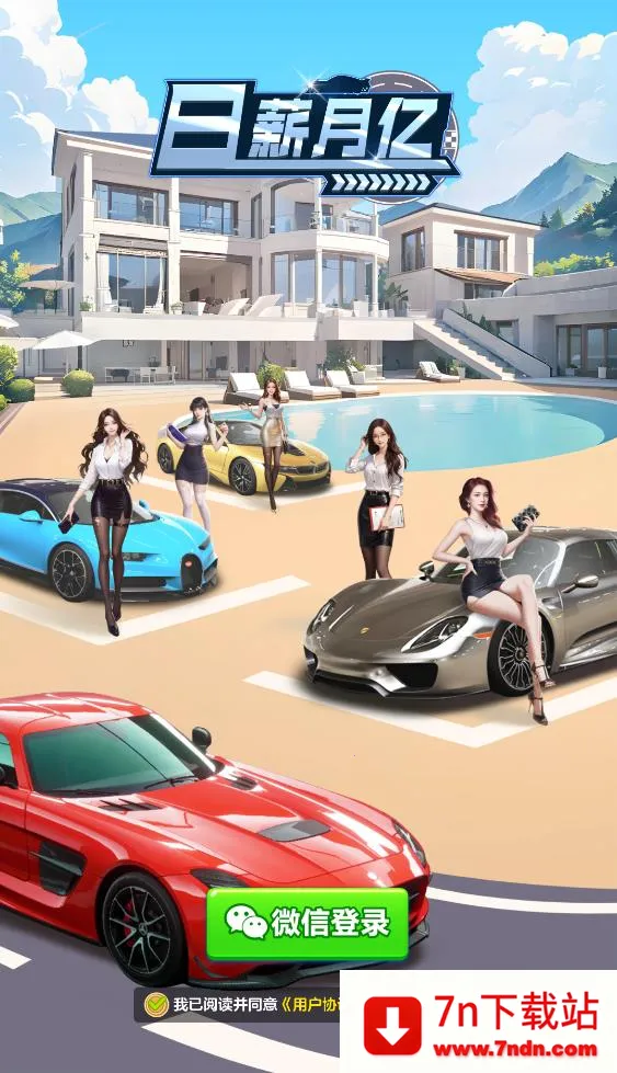 ��н����(�ϳɺ���С��Ϸ)v1.1.1 �ֻ����ͼ