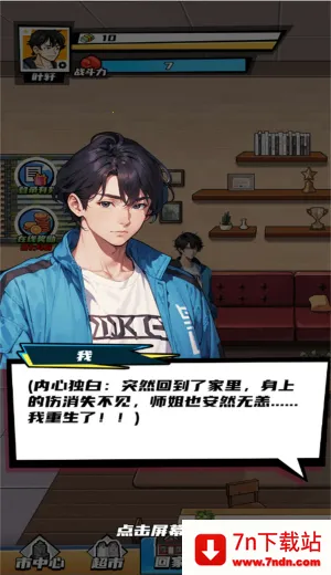 ������Ϯ֮·(��Ϯģ����Ϸ)v2025.03.433 ��Ѱ��ͼ