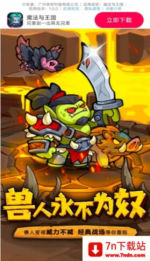 ħ��������(ħ������ս����Ϸ)v1.0.0 ��Ѱ��ͼ