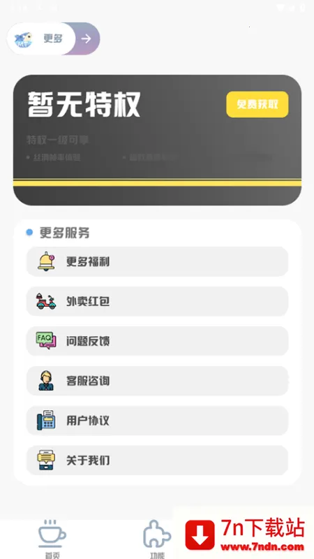 MT��������120֡(�Լ���������)v3.0 �ٷ������ͼ