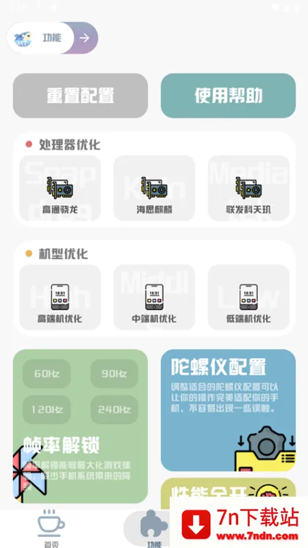 MT��������120֡(�Լ���������)v3.0 �ٷ������ͼ