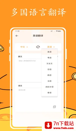 Ӣ�����(Ӣ��ѧϰ����)v1.0.0 ��׿���ͼ