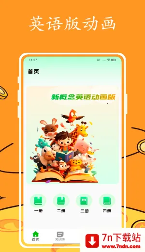 Ӣ�����(Ӣ��ѧϰ����)