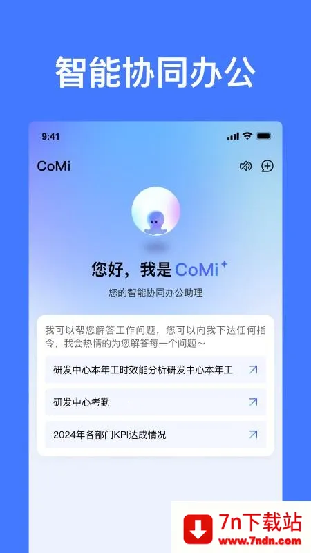 CoMi��׿���ֻ���v1.0.0 ��Ѱ��ͼ