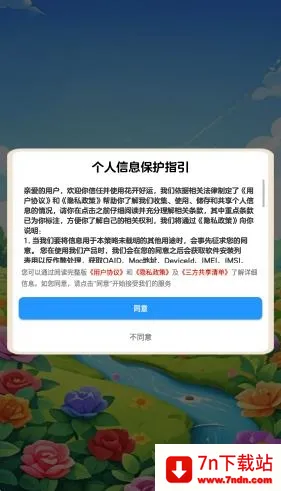 �������˰�׿���ֻ���v1.1.1 ��׿���ͼ