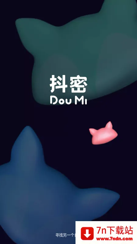 抖秘app交友 抖秘app交友