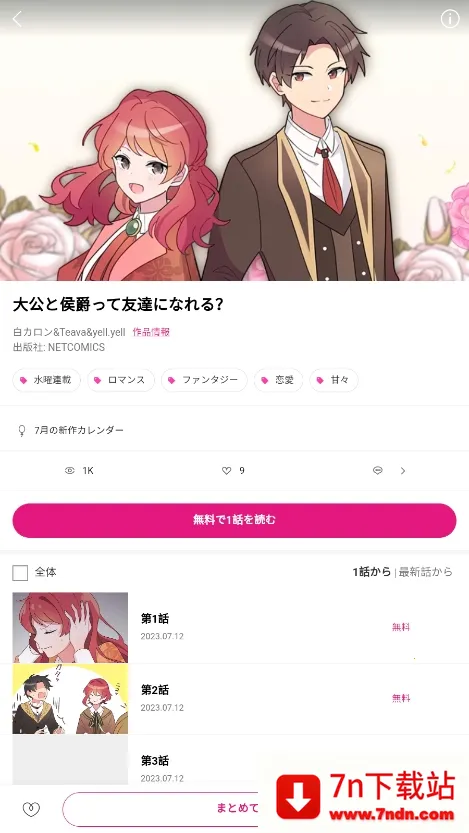 BeLTOON(�����Ķ�ƽ̨)v2.0.13 ��Ѱ��ͼ