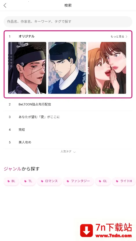 BeLTOON(�����Ķ�ƽ̨)v2.0.13 ��Ѱ��ͼ