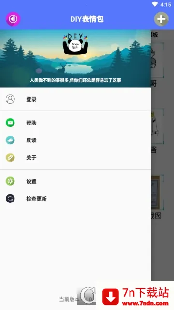 DIY���������2026���°汾V1.0.2 ��Ѱ��ͼ