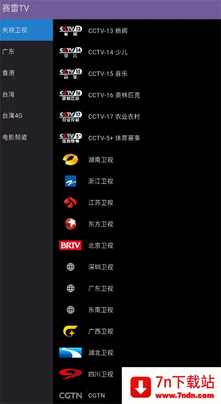 ����TV(���ӹۿ�����)v1.2.2 �ֻ����ͼ