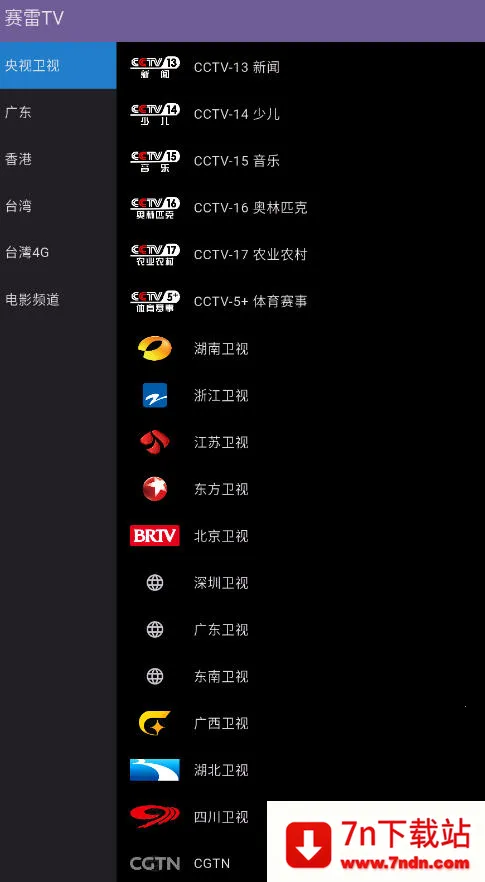 ����TV(���ӹۿ�����)v1.2.2 �ֻ����ͼ