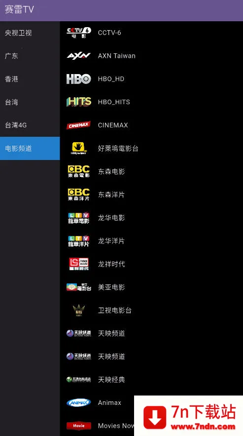 ����TV(���ӹۿ�����)v1.2.2 �ֻ����ͼ