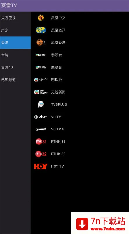����TV(���ӹۿ�����)v1.2.2 �ֻ����ͼ
