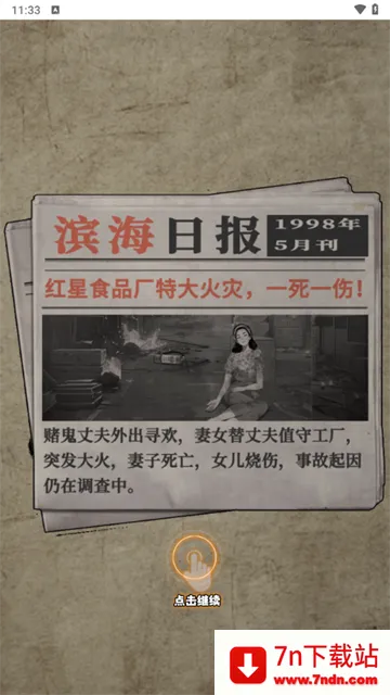 �ط�1998(ģ�⾭Ӫ��Ϸ)v1.0 ��׿���ͼ