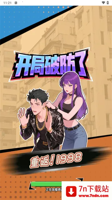 �ط�1998(ģ�⾭Ӫ��Ϸ)v1.0 ��׿���ͼ