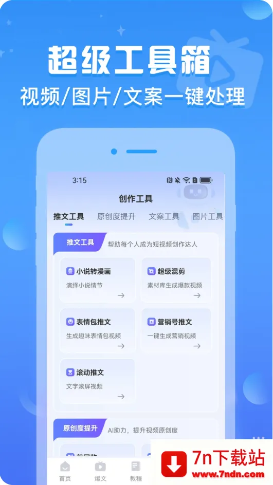 ������Ƶ(��Ƶ��������)v1.0.7 ��׿���ͼ