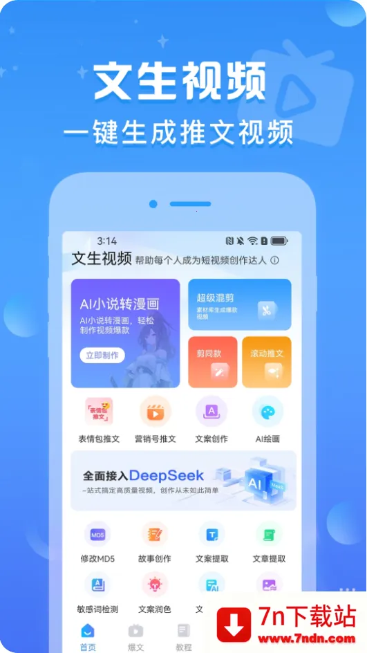 ������Ƶ(��Ƶ��������)v1.0.7 ��׿���ͼ