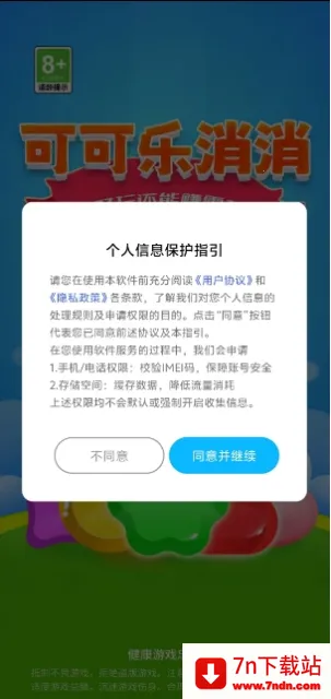 �ɿ�������(���������Ϸ)v1.0.2 ��׿���ͼ