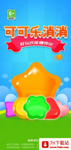 �ɿ�������(���������Ϸ)v1.0.2 ��׿���ͼ