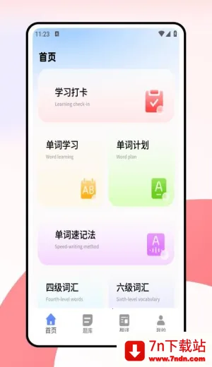 ���дʻ�(����Ӣ��ѧϰ����)v1.0.0 �ֻ����ͼ