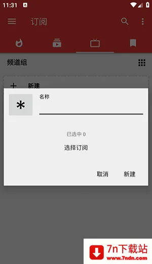 Tubular��׿���ֻ���v0.27.7 �ֻ����ͼ