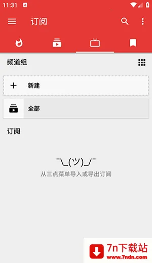 Tubular��׿���ֻ���v0.27.7 �ֻ����ͼ