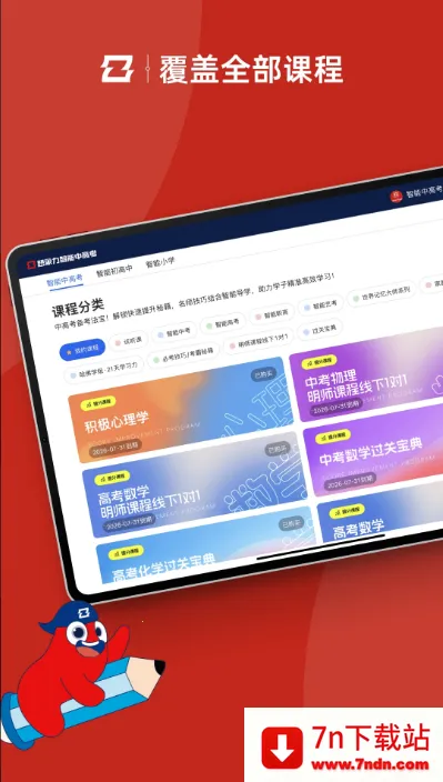 �����и߿�2026���°汾