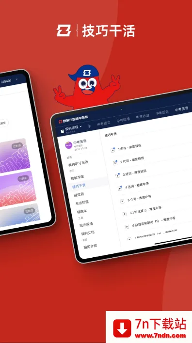 �����и߿�2026���°汾v2.0.02 �ֻ����ͼ