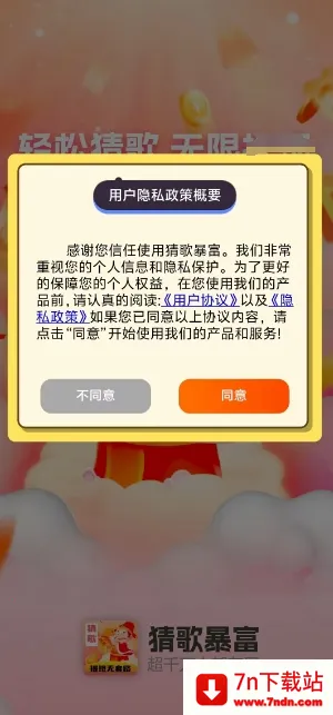 �¸豩��(�¸贳����Ϸ)v1.0.2 �ֻ����ͼ