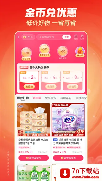 ���ּ��ٰ�������عٷ����氲װv14.2.40.11298 ��Ѱ��ͼ