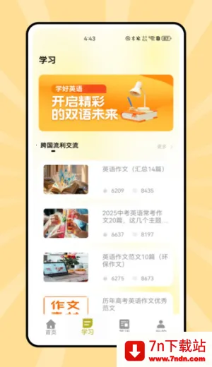 ˵��Ӣ��(Ӣ��ѧϰ����)v1.0.0 �ٷ������ͼ