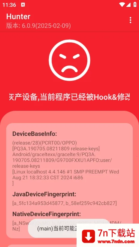 Hunter��⻷��(��׿��ȫ���)v6.41 �ٷ������ͼ