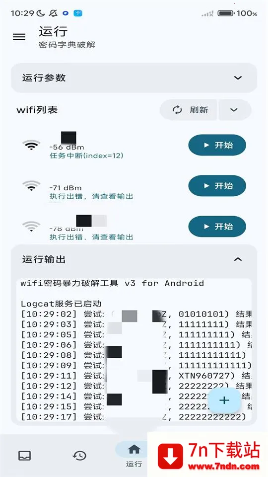 wifi������(�����������)v3.0.0_Alpha-04 ��׿���ͼ