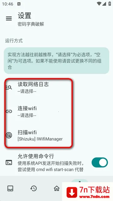 wifi工具箱(网络管理软件) wifi工具箱(网络管理软件)