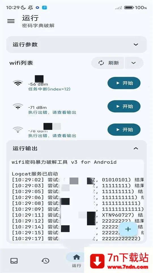 wifi������(�����������)v3.0.0_Alpha-04 ��׿���ͼ