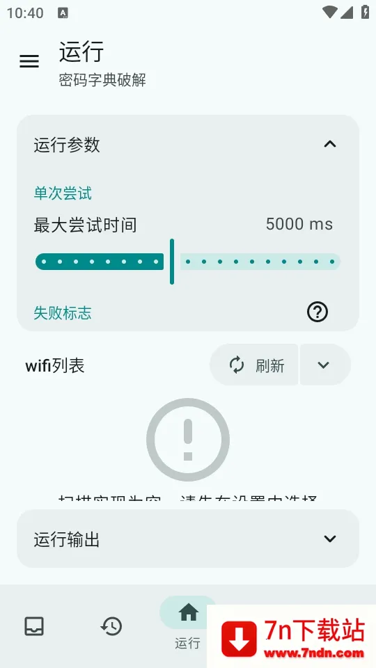 wifi������(�����������)v3.0.0_Alpha-04 ��׿���ͼ