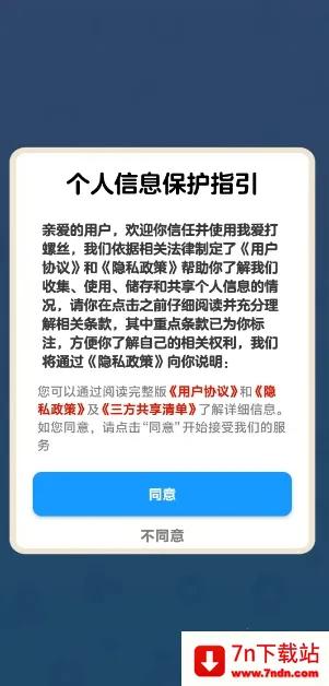 �Ұ�����˿�����ֻ���v1.1.1 ��׿���ͼ